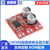 Placa amplificadora de micrófono electret LM386 módulo amplificador de micrófono amplificación 20-200 veces DC4V-12
