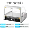 Máquina de Cachorro-Quente de Taiwan Assador de Salsicha Comercial Pequeno Totalmente Automático Assar Salsicha Loja de Conveniência Casa Mesa Assar Salsicha de Presunto