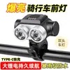 Luz Potente para Bicicleta de Montaña al Aire Libre, Linterna Deportiva para Ciclismo Nocturno, Impermeable, Universal para Estudiantes, Equipo de Iluminación Portátil para Ciclismo