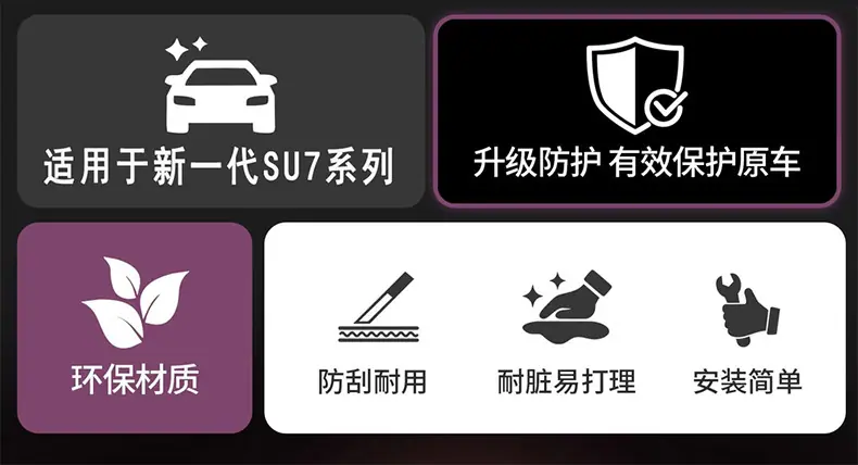新SU7详情_02.jpg