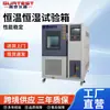 Cámara de Prueba Programable de Temperatura y Humedad Constantes -40~150 C Máquina de Prueba de Temperatura Alta y Baja Cámara de Prueba de Envejecimiento Térmico Es Precisa.