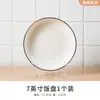 Louça de Cerâmica com Cor Sob Esmalte Pratos Estilo Escandinavo Simples Tigelas e Pratos de Celebridade da Internet Conjunto de Pratos Domésticos Tigelas para Comer para Micro-ondas