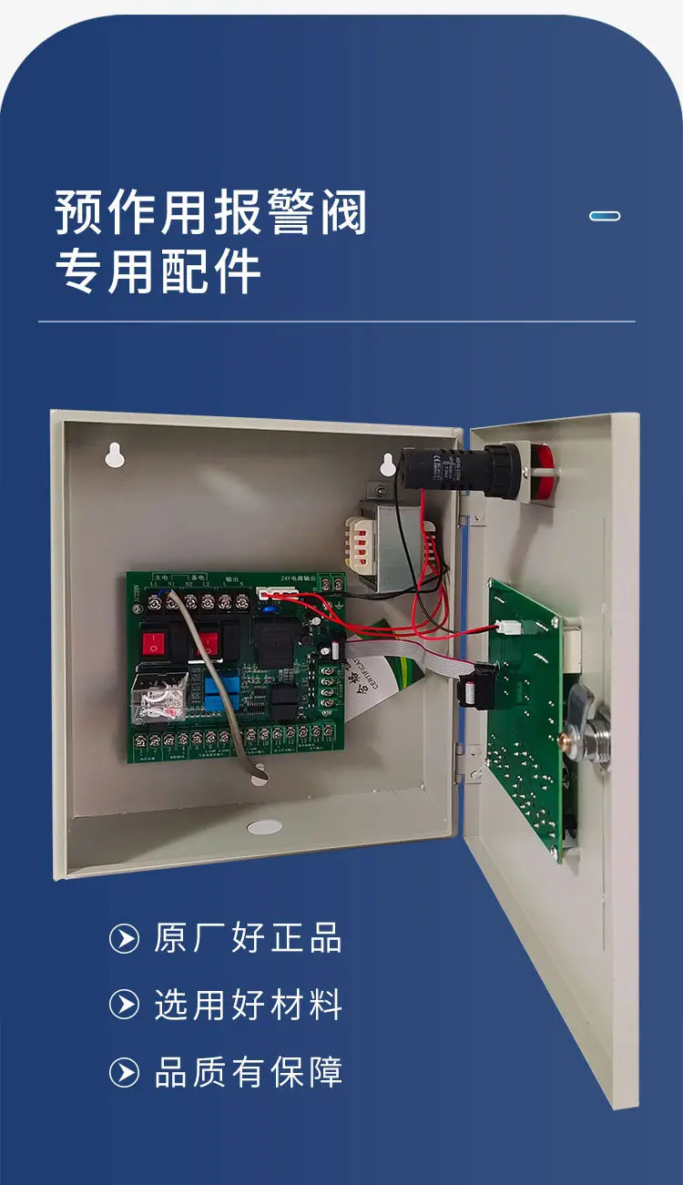 预作用装置控制盘--详情-铭洋_06.jpg