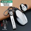 Adecuado para Cubierta de Llave de Coche Hongqi Carcasa de Aleación H5/H6/Hs5/H9/Hs7/Hq9/H7 Hebilla de Carcasa para Hombres y Mujeres