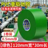 Cinta de piso nano de marking Mileqi de PVC de alta resistencia al desgaste, engrosada, resistente al desgaste, de alta resistencia, advertencia de AGV, gestión 5S6S