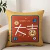 Venta directa de fábrica de fundas de almohada con caracteres chinos de moda, fundas de cojín festivas, regalos corporativos, fundas de cojín para sofá, personalizables con logo