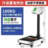 Balanza Electrónica Jinwang 300kg Comercial Pequeña 150kg Transmisión de Voz Balanza de Piso 100 Carga Precisa 6