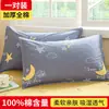 Par de Fundas de Almohada de Algodón Funda de Almohada Individual Dormitorio Estudiantil Niños 30X50cm Funda de Almohada 48x74cm