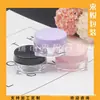 Envase de crema de 10g, set de viaje de mascarilla facial, frasco de crema de 10g, recipiente de polvo brillante