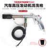 Rollo de Dragón Extendido con Pistola de Limpieza de Motores de Alta Presión Pistola de Limpieza de Motores de Coche Pistola de Lavado de Coches en Seco Herramienta de Aire Soplador