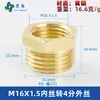 Adaptador de manómetro de cobre puro, reductor con roscas internas y externas M5M6M8M10M12M14*1.5M16 G1/4