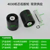 Piezas para Máquina Selladora de Cajas, Componentes Centrales de la Máquina, Ensamblaje, Ruedas de Goma Delanteras y Traseras, Ruedas de Cinta Adhesiva, Rodillos, Ruedas de Goma, Ruedas de Presión, Ruedas de Presión Adhesiva