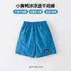 Pato de Nogal Pato Amarillo Ropa Infantil para Niños y Niñas Verano 2026 Pantalones Cortos Ligeros Frescos de Secado Rápido para Niños/6K053