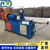 Máquina de Punta Pequeña para Tubería Guía de Grouting de Túnel, Máquina Automática de Cono para Tubería Metálica, Máquina Eléctrica Hidráulica para Reducción de Tubería
