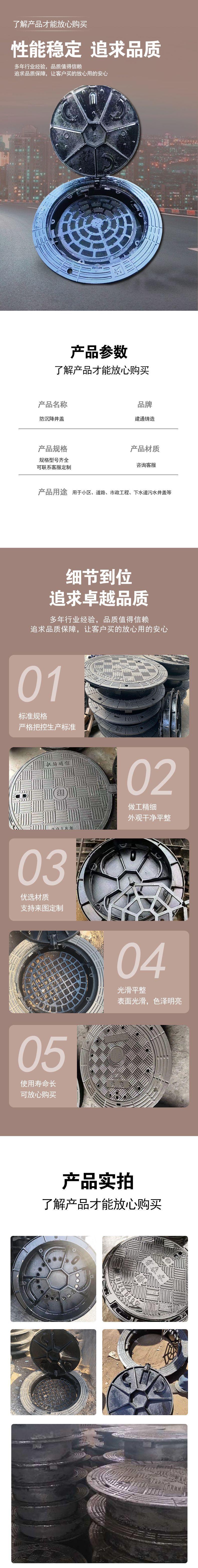 防沉详情 (2)