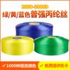 Hilo de polipropileno PP de color fuerte, 300 D600D, color verde militar, amarillo y azul, disponible en stock, fabricante, venta al por mayor, 900d.