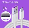 Cabo de dados 5a 2a tipo-c preto carga rápida 7a para Huawei Xiaomi 6a carga super rápida 3a linha de carregamento de celular