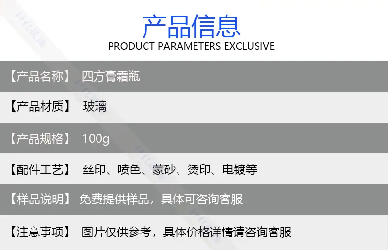 产品信息模板.jpg