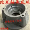 Carga de Accesorios para Elevadores, Máquina de Succión de Grano, Transportador de Tornillo Sin Fin, Transportador de Extracción de Estiércol, Conjunto Completo de Base para Carcasa de Rodamiento, Cría de Granjas Porcinas