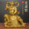 Adornos de Latón de Wang Lingguan Rey Fuego Shan Protege Dios Fa Zun para Sala de Estar Escritorio del Hogar Adornos Completamente de Cobre Regalo