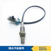 Sensor de oxígeno de alta calidad 12597947 14911-7160 7899613608924 al por mayor de fábrica