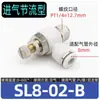 Válvula de Mariposa Neumática Control de Velocidad Válvula Conector Manguera de Aire Conexión Rápida Entrada SL6/8 Manguera de Aire/Válvula Neumática de Control de Velocidad Ajustable
