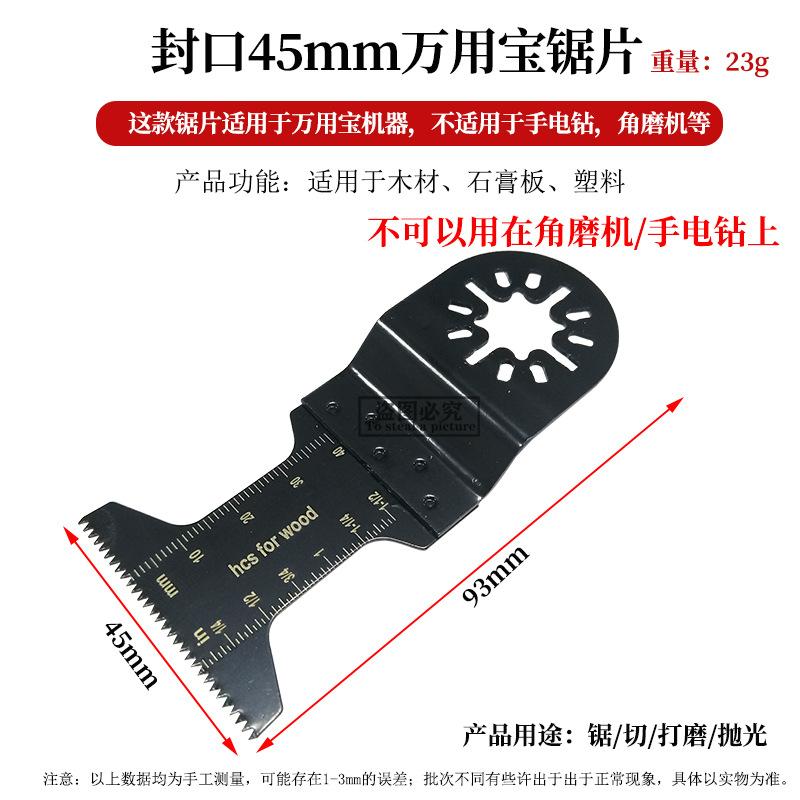 1688 封口45mm