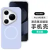 Funda adecuada para teléfono Huawei Pura90promax Mate80 gelatina magnética color sólido silicona líquida anticaída cubierta suave