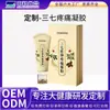 Gel Personalizado de Panax Notoginseng para Alívio da Dor com Esfera Rolante para Massagem Gua Sha, Essência Aquecedora para Alívio da Dor nas Articulações do Ombro e Pescoço, OEM