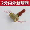 Máquina de Ranhurar, Máquina de Perfuração com Água, Válvula Esfera para Modificação de Bico de Água, Máquina de Corte de Parede, Adaptador de Torneira, Cotovelo, Rosca Interna e Externa de Três Vias