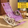 Silla mecedora de mimbre y ratán Silla mecedora para adultos Silla mecedora para adultos Silla reclinable de ocio para ancianos Silla mecedora para ancianos Silla de ratán para exteriores Silla Silla mecedora