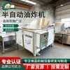 Amendoim Frito, Frigideira para Tofu, Frigideira para Noz, Fabricante de Equipamentos para Fritar Chips de Milho