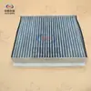 Adecuado para el filtro de aire acondicionado Changan Qiyuan A05 (carbón activado)