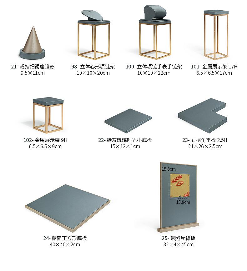 E001-(25-26)珠光灰珠宝橱窗道具(旭跃)详情页_1