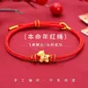 Pulseira de Fio Vermelho Trançado Feita à Mão do Ano do Cavalo de 2026 para Boa Sorte no Ano Novo, Pulseira Vermelha, Pulseira, e Fio Presente Atacado