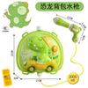 Envío Gratis Mochila Pistola de Agua Animal Verano Exterior Interactivo Padre-Hijo Niños Niños Niñas Jugando Peleas de Agua Juguetes Pistola de Agua Venta al por Mayor