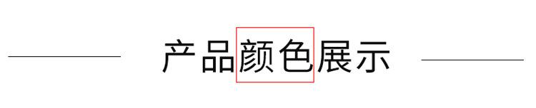 700-2-产品颜色展示.jpg