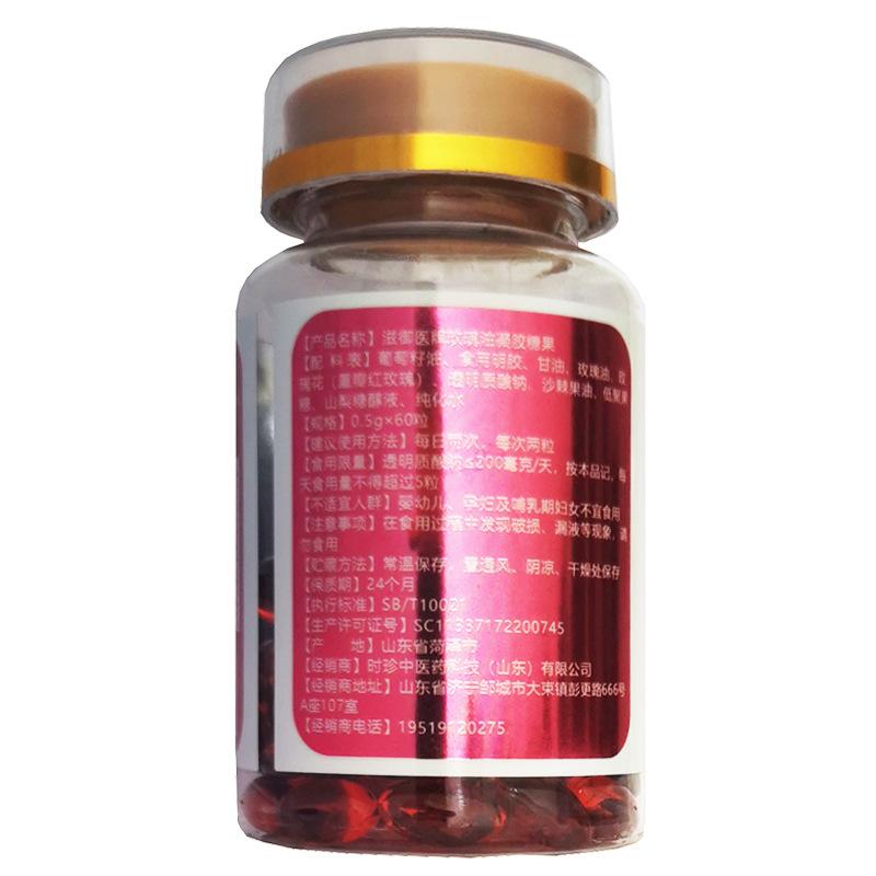 新包装玫瑰油 3