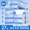 Paquete grande de papel de seda Manhua, 72 hojas * 27 paquetes, caja completa, paquete económico para el hogar, servilleta de papel resistente al agua, pañuelo facial, venta al por mayor
