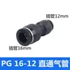 Conector de Mangueira de Ar Reta PU Conector Rápido de Três Vias PE Adaptador Redutor PWPG 6-8/PY Conexão Pneumática Azul-Preto Branco