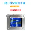 Cable calefactor interruptor transformador resorte cinta de alta temperatura tira adhesiva placa aislante tubo accesorios para máquina selladora de bolsas de pegamento para levantar pelotas