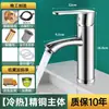 Vaya, un grifo de agua fría y caliente para un lavabo, adecuado para uso doméstico en el baño, tocador, lavabo y mueble de baño, grifo individual