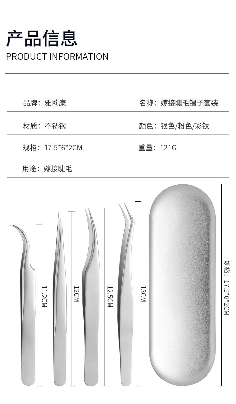 嫁接睫毛夹套装_02.jpg