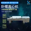 2026 Novo Modelo Centrífuga Horizontal de Parafuso para Separação de Ácido Húmico à Venda Liaoning Fuyi Centrífuga Horizontal Totalmente Automática