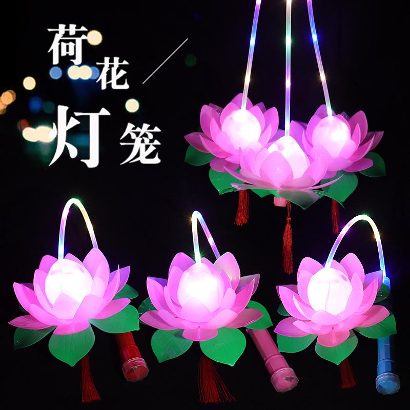 发光七彩荷花灯笼闪光手提莲花灯笼春节中秋元宵许愿灯玩具厂儿童