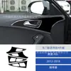 Adequado para 12-18 Audi A6L Preto Piano Painel de Engrenagem do Vidro Levantador Adesivo Decorativo Acessórios de Modificação Interna