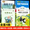 Un set completo de 7 volúmenes de la serie "El Anciano Extraño", un libro extracurricular de lectura obligatoria para alumnos de segundo grado, con notación fonética, sobre la historia de Sun Youjun y Lei Feng