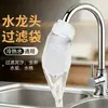 Filtro de Algodón para Grifo a Prueba de Salpicaduras para Agua del Grifo, Agua de Pozo, Agua de Manantial de Montaña, Sedimentos, Óxido, Sarro e Impurezas, Engrosado y Universal