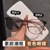 Óculos da Moda com Mudança de Cor Estilo Influenciador, Óculos de Grau Simples Ultra-Leves Estilo Coreano Alta Definição, Armação Oval Versátil L