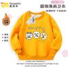 Urso Cartum Anime Autodepreciativo Usagi Roupas Infantis Solta Casual Versátil Moletom Tendência
